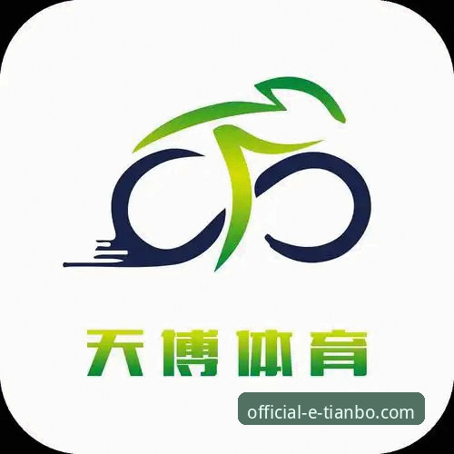 天博体育平台入口怎么下载？2025最新版操作指南一步到位