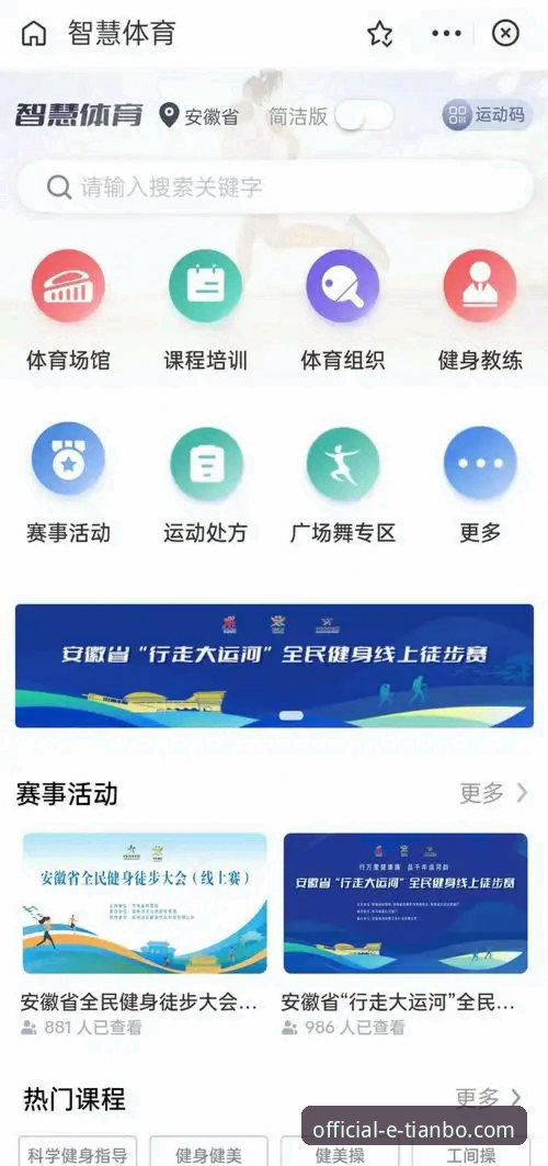 天博体育平台与普通体育平台的差距：官方网站到底值不值得选？