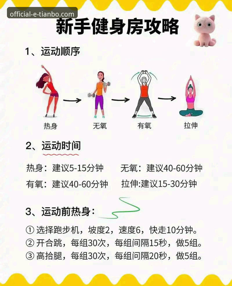 2026天博体育一站式服务的6大实用技巧，新手也能轻松上手