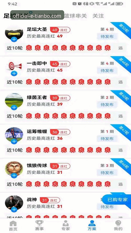 天博体育安卓版下载与使用全教程：从注册到畅玩，老用户手把手教你
