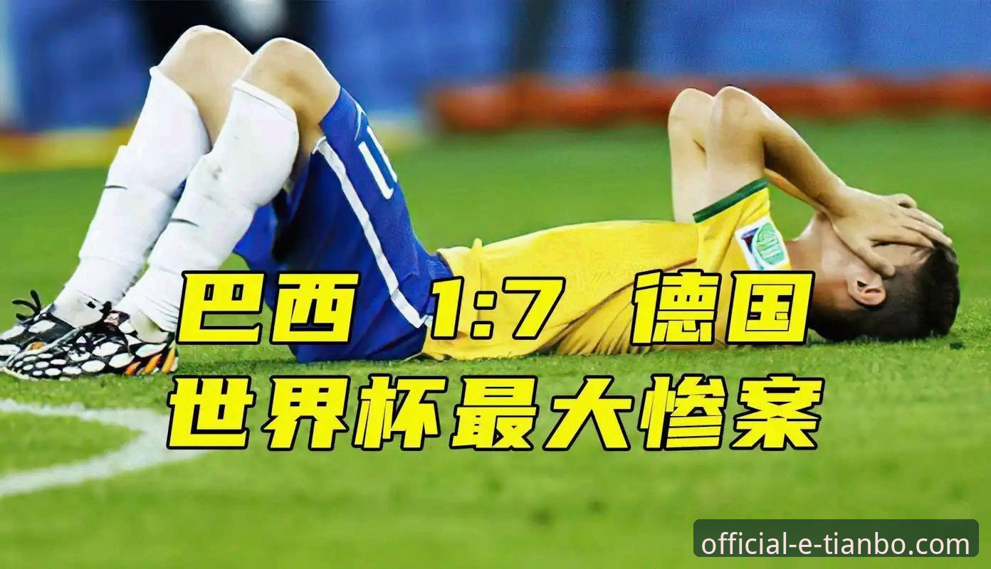 德国队世界杯3大制胜秘诀：从7-1血洗到绝杀逆转的战术拆解