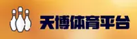 【官方】天博(TIANBO)中国官方网站